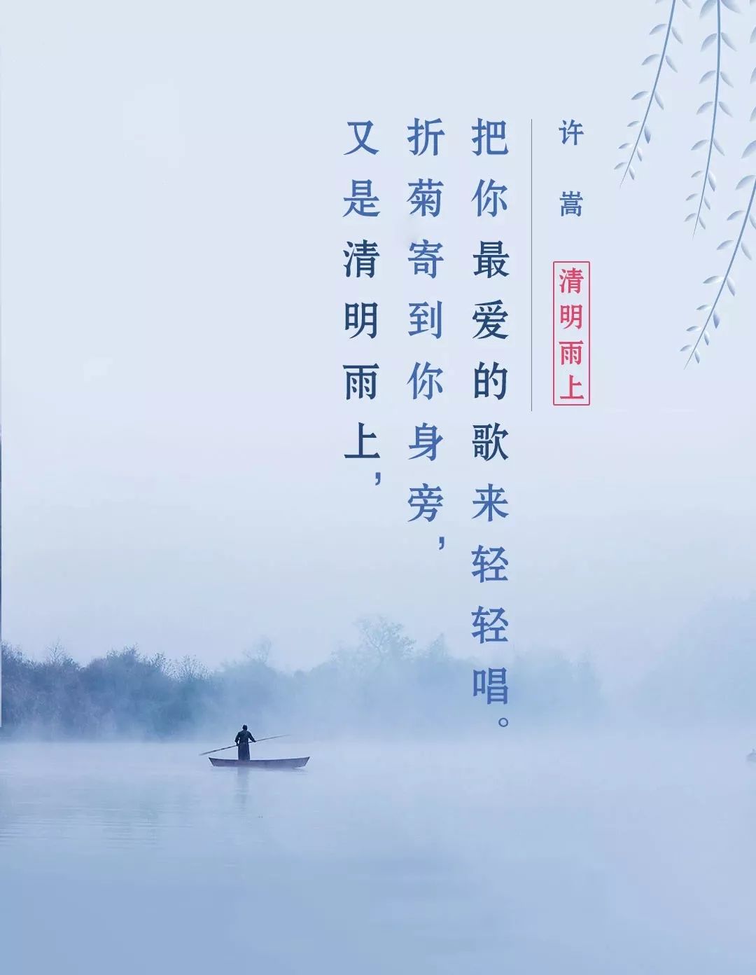 清明15句最佳借势文案来了