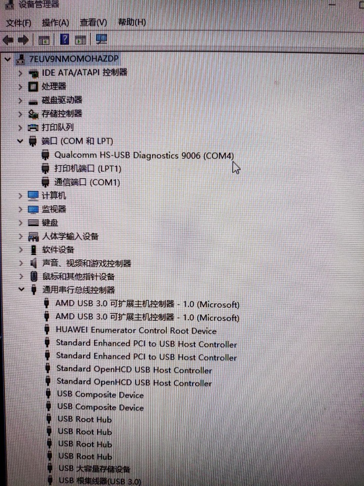 手机黑砖9006/9008救砖教程 通用救砖模式刷机修复方法
