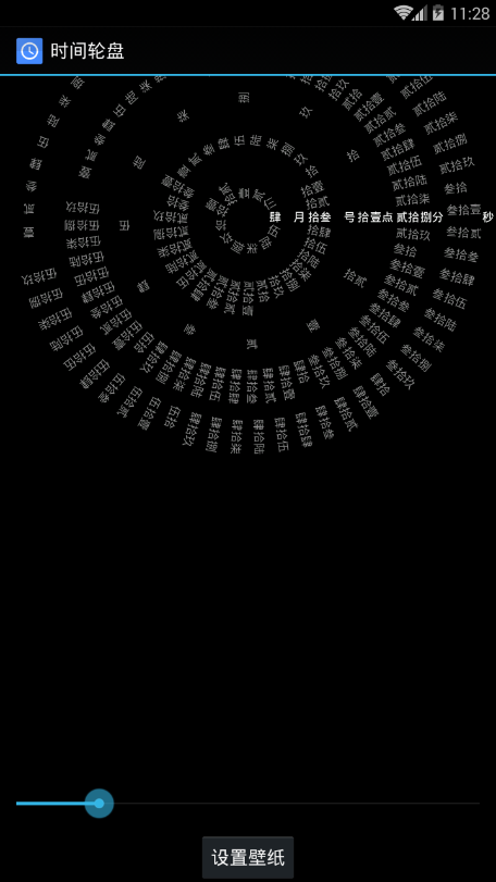 抖音网红数字时钟罗盘屏保壁纸app哪有 时间轮盘应用下载
