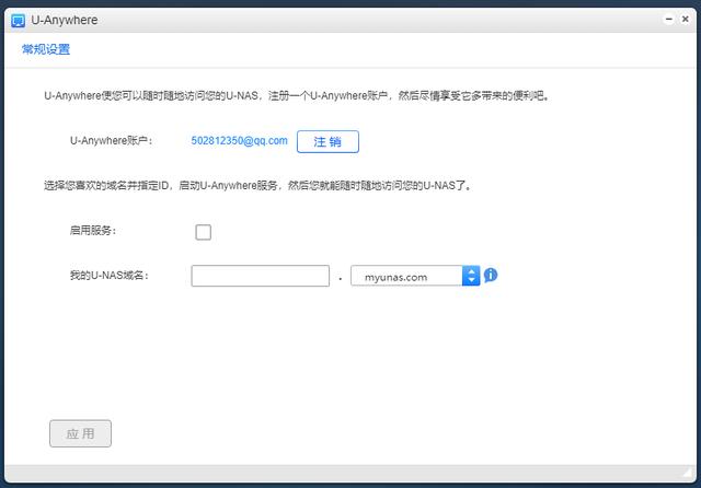 私有云搭建不纠结 老主机轻松几步变NAS