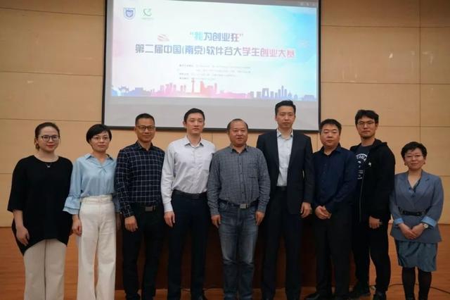 “我为创业狂”第二届中国(南京)软件谷大学生创业大赛启动