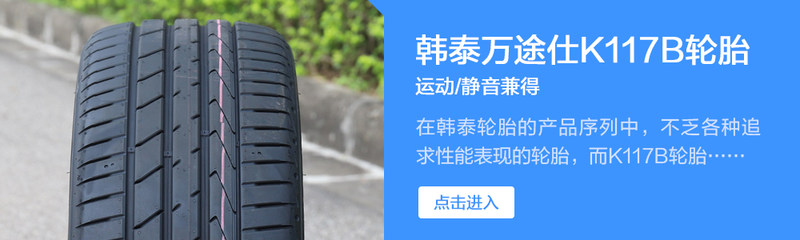 全民运动 测试韩泰万途仕 Ventus S1 evo2