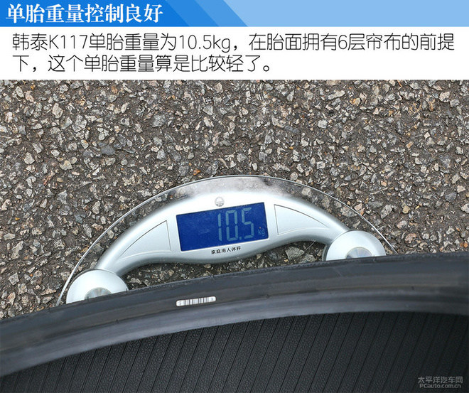 全民运动 测试韩泰万途仕 Ventus S1 evo2