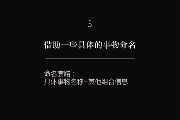 如何给一个品牌命名？当前市面上品牌命名的6个套路