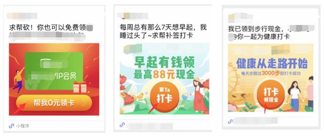 小程序如何做到0成本突破1:50裂变效果？