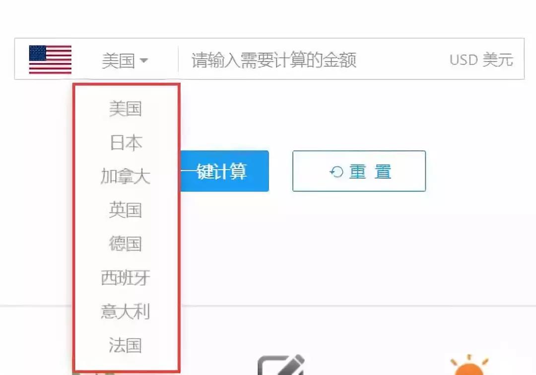 【推荐】一款实用工具：PayPal手续费计算器