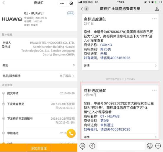 教你免费查询国际商标，仅需一个“微信”