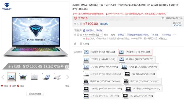 不用频繁换机，新款电竞游戏本让你一步到位