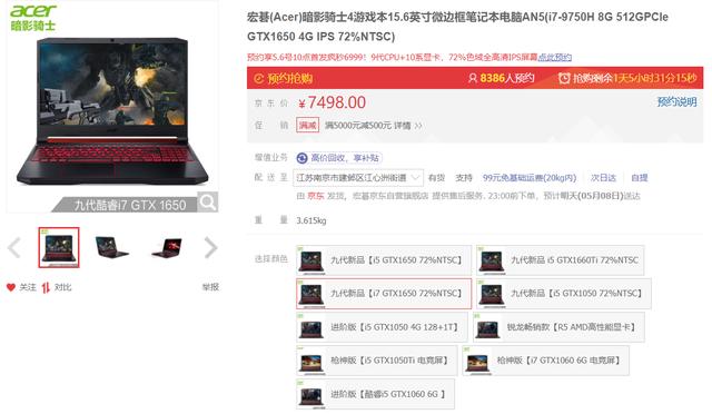 不用频繁换机，新款电竞游戏本让你一步到位