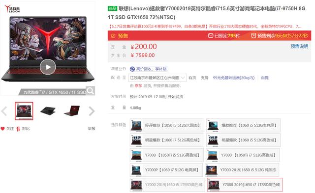 不用频繁换机，新款电竞游戏本让你一步到位