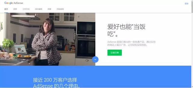 【干货】Google Adsense广告注册教程指导