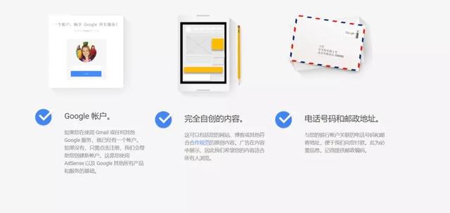 【干货】Google Adsense广告注册教程指导
