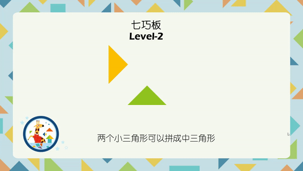 开团 | 七巧板教具有很多，我独爱这一款