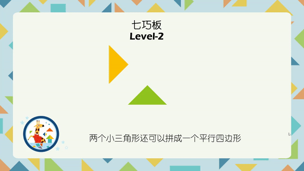 开团 | 七巧板教具有很多，我独爱这一款