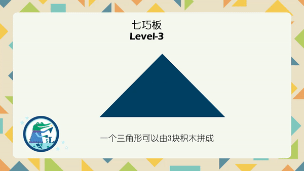 开团 | 七巧板教具有很多，我独爱这一款