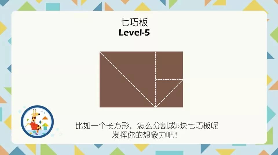 开团 | 七巧板教具有很多，我独爱这一款