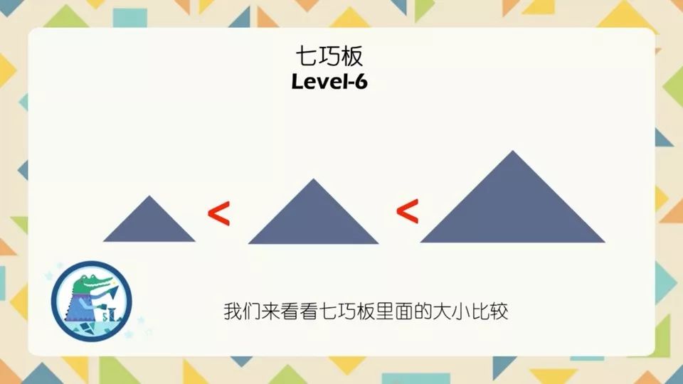 开团 | 七巧板教具有很多，我独爱这一款