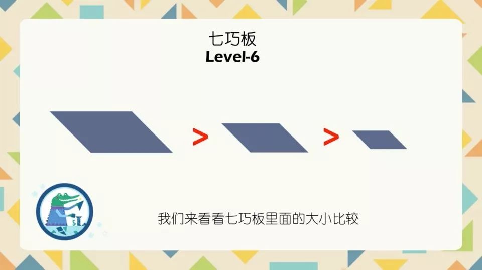 开团 | 七巧板教具有很多，我独爱这一款