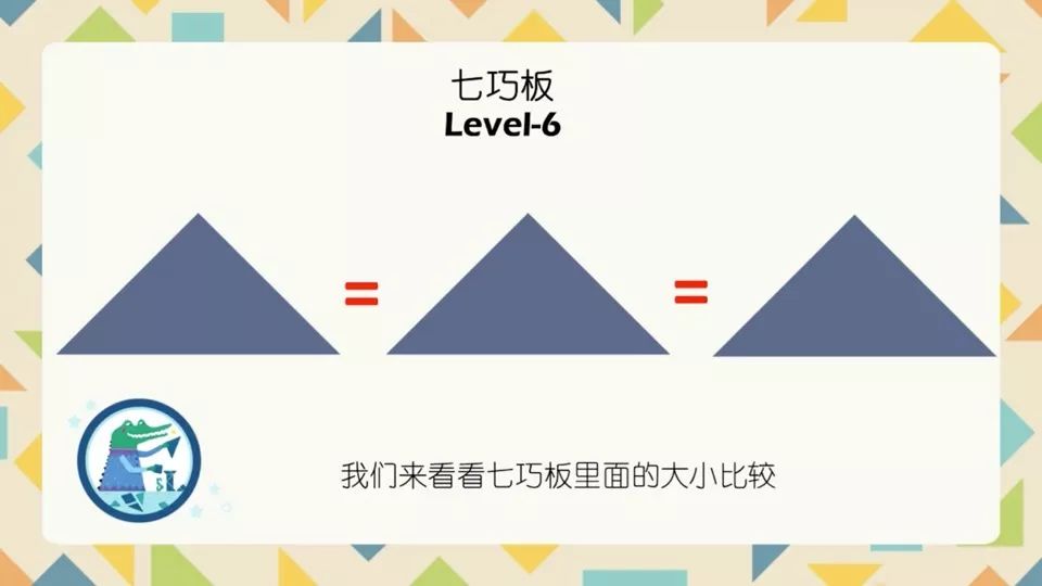 开团 | 七巧板教具有很多，我独爱这一款