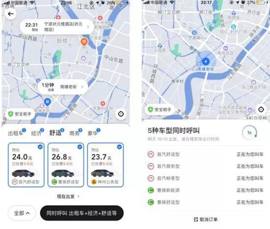 美团打车卷土重来，17个城市已开通