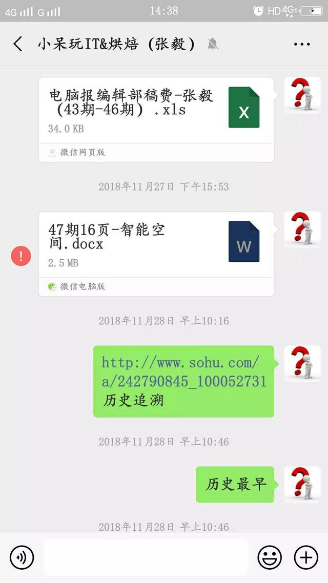 微信文件总是过期没保存？聊天记录如何迁移？答案来了