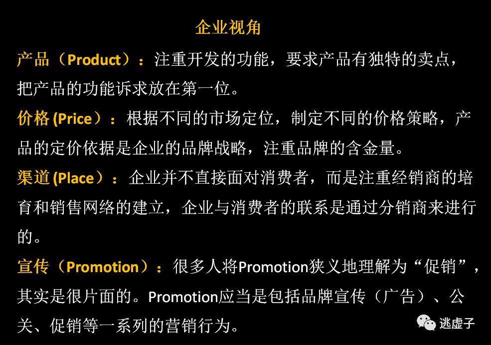 利用“4P和4C”矩阵，重新理解市场营销