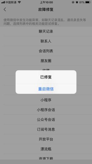 删除的微信聊天记录怎么恢复？最新版教程，9成的小伙伴都恢复了