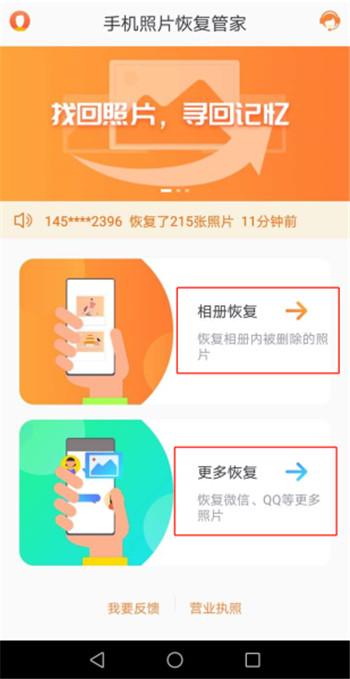 手机照片删除怎么恢复？实用技巧，建议收藏！