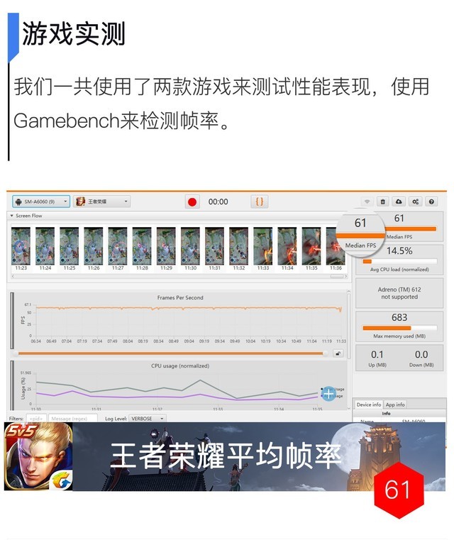 千元档位高性价比首选 三星Galaxy A60全面评测