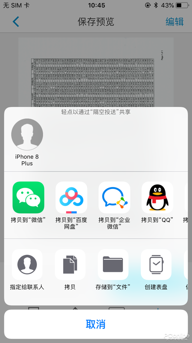 首款能充粉的打印机来了 惠普1005w一体机评测