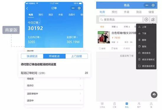 小程序运营难落地？看看即速应用3.0发布！