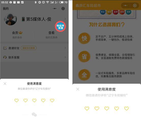 小程序运营难落地？看看即速应用3.0发布！