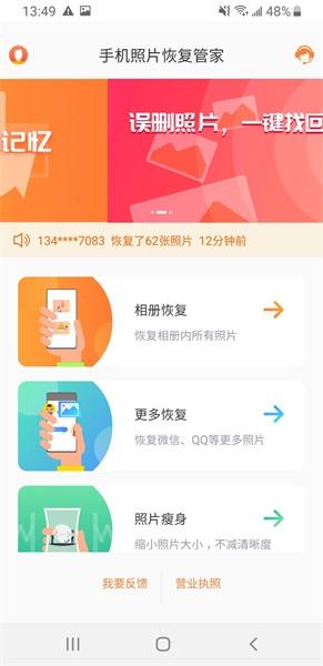 手机删除的照片如何恢复？详细恢复教程分享