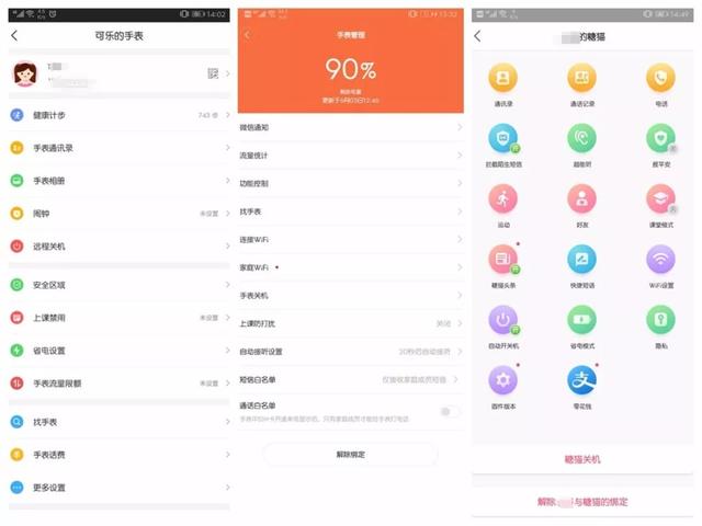 下单不纠结，4款热门新品儿童智能手表横评