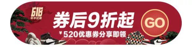 520元优惠券分享即领！券后9折起