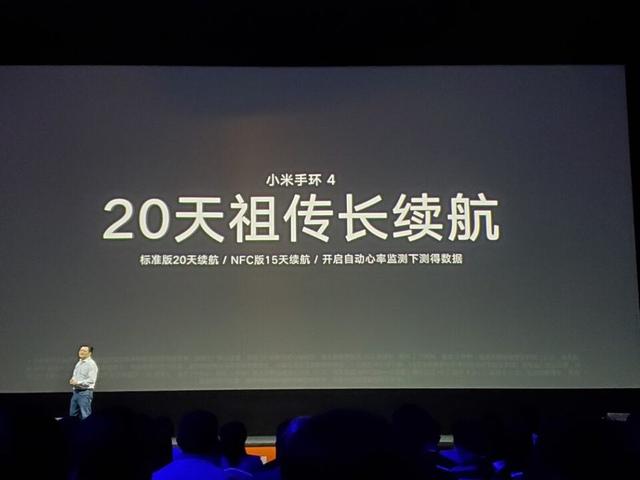 169 元起！小米手环 4 登场：支持游泳检测、小爱、NFC