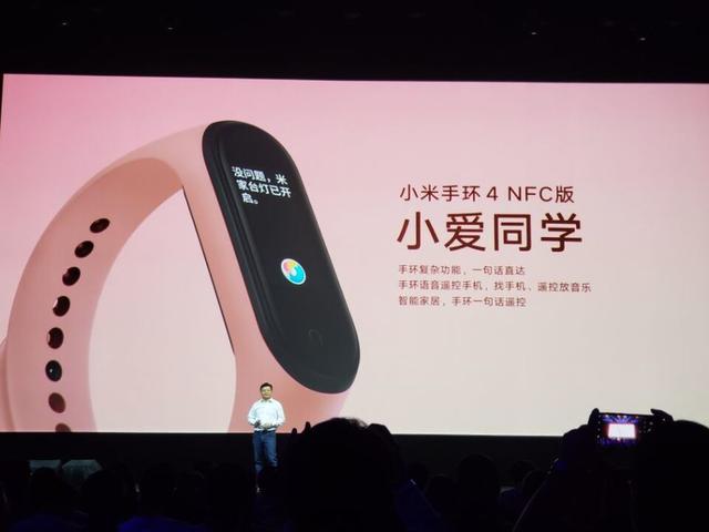169 元起！小米手环 4 登场：支持游泳检测、小爱、NFC