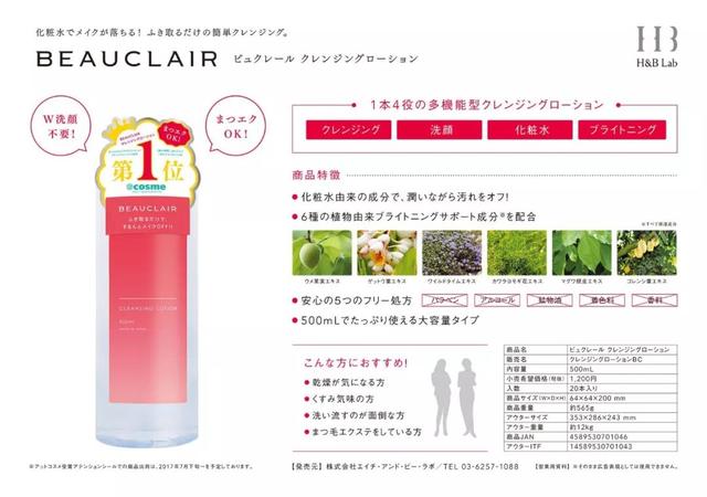 一到夏天就在日本卖脱销！被娜扎带火，轻轻一喷防晒又防老