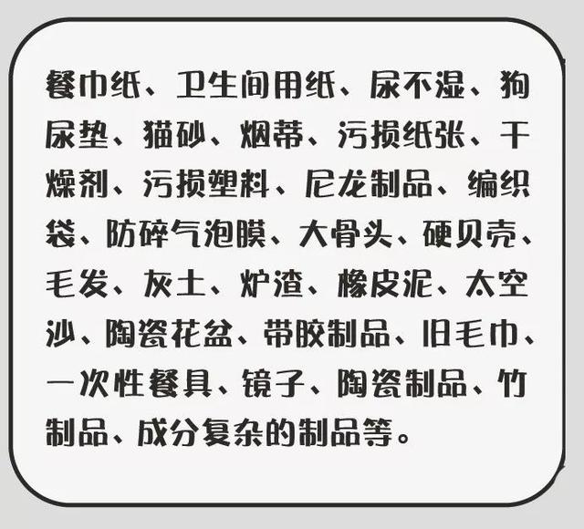 最全垃圾分类指南来了！看图自查，你分对了吗？