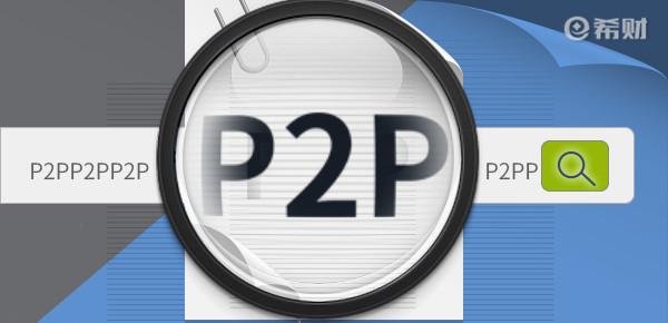 2019年4月网贷评级最新排名：P2P排名前十的平台盘点