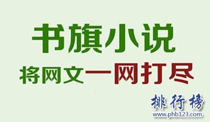 2018十大阅读软件排行榜：读书app哪个好 哪个读书app全而且免费