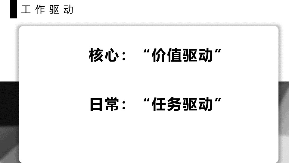 三年产品经理的转正述职报告