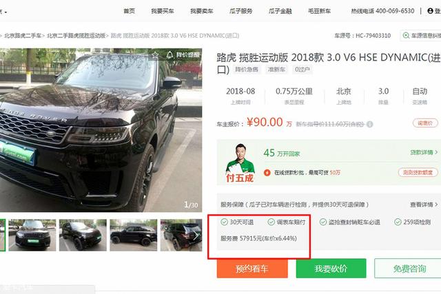 买二手车也要选对平台，不看这些可能被坑