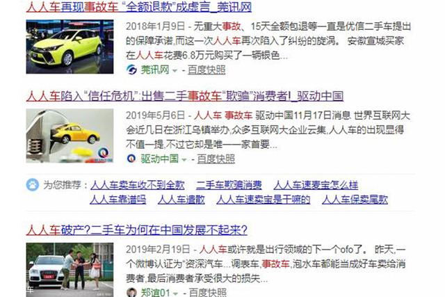 买二手车也要选对平台，不看这些可能被坑