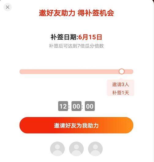 从京东618签到瓜分京豆的爆红，浅析签到的玩法及设计思想