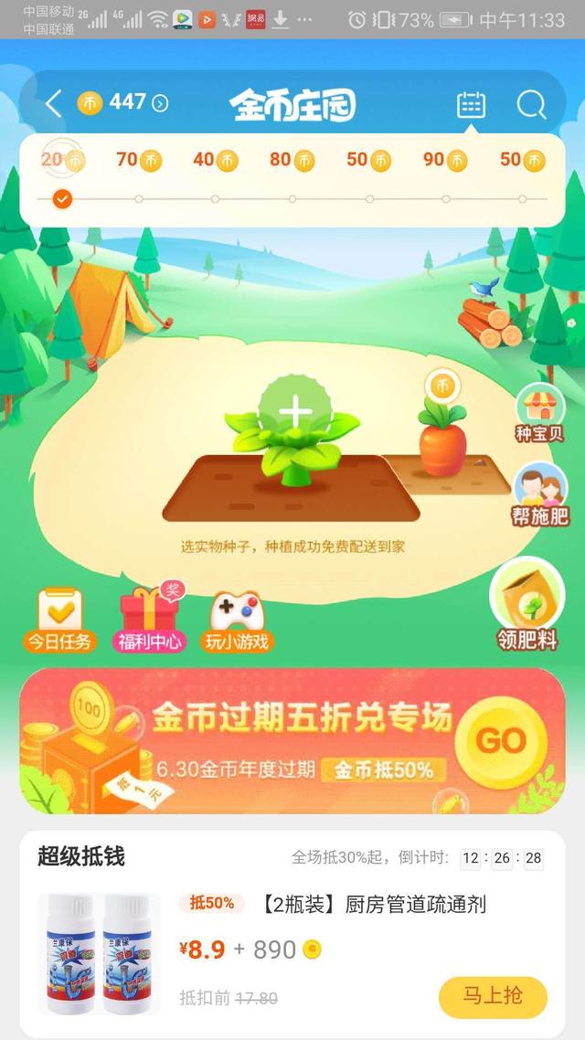 从京东618签到瓜分京豆的爆红，浅析签到的玩法及设计思想