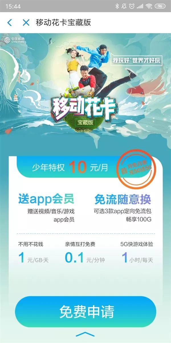 中国移动首张 5G 元素卡亮相：月费最低 10 元，一元 1G 流量