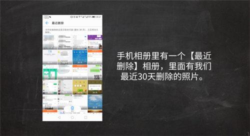 终于知道手机照片删除怎么恢复了，新技能get