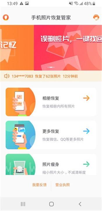 终于知道手机照片删除怎么恢复了，新技能get