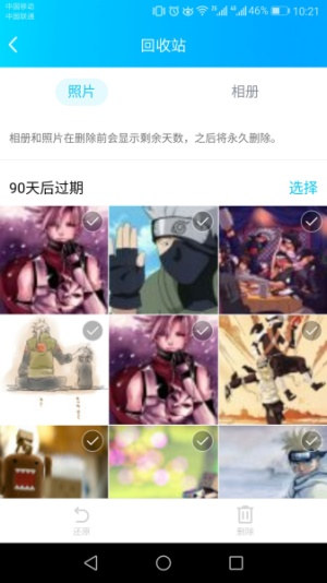 恢复手机删除的照片：手机照片恢复管家